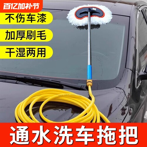 洗车通水拖把不伤车刷车工具擦车刷子软毛擦车神器家用车用除尘刷