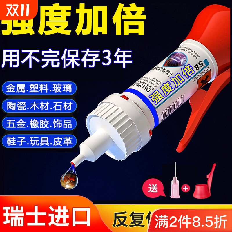 胶水强力万能焊接剂粘鞋金属塑料木材石材玻璃速干防水电焊陶瓷珠宝汽车专用无痕透明粘合剂502油性原胶补鞋