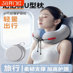 记忆棉颈枕u型护颈枕头脖子靠枕睡觉专用颈椎头枕脖枕旅行睡觉枕