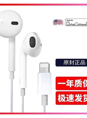 适用苹果耳机有线EarPods通用iPhone15/14/13/iPad平板扁头