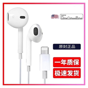 适用苹果耳机有线EarPods通用iPhone15/14/13/iPad平板扁头