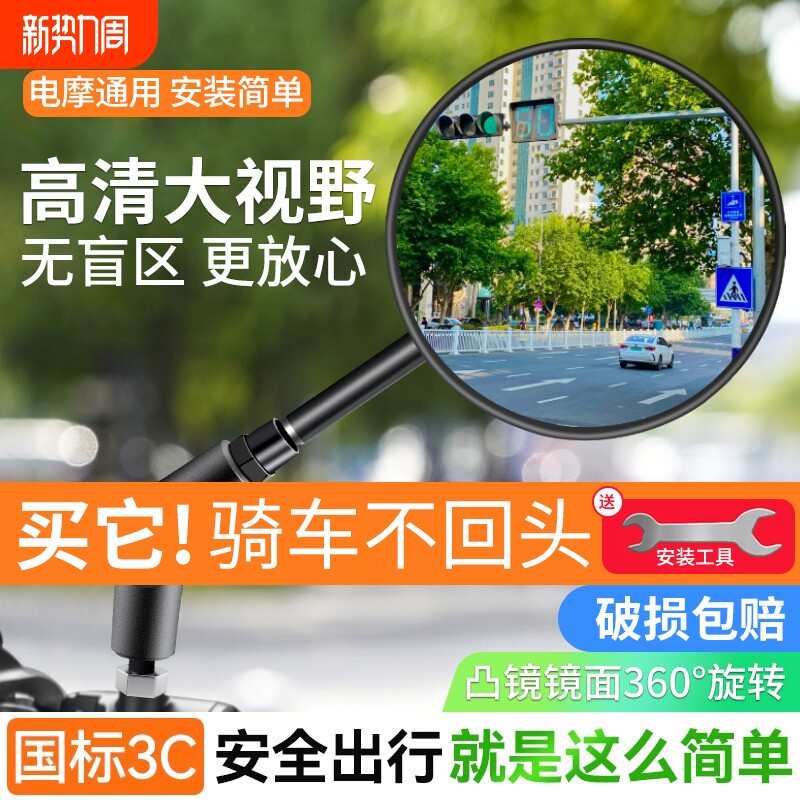 电动自行车后视镜三轮车通用电瓶车倒车镜大视野电摩踏板车反光镜