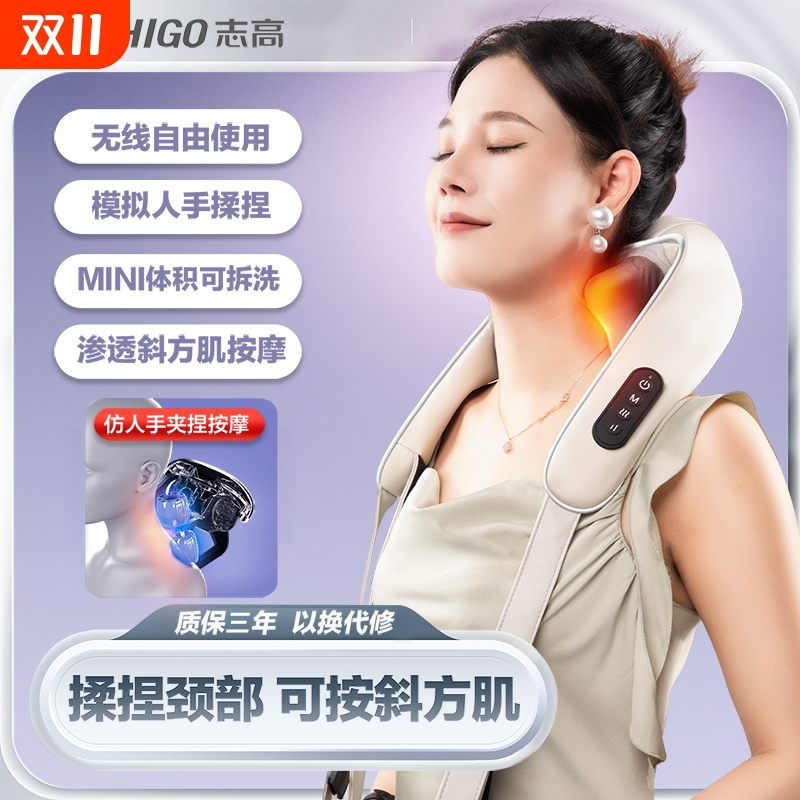 志高颈椎按摩器新款肩颈按摩仪斜方肌腰部背部颈部颈肩揉捏披肩