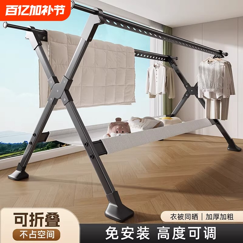 晾衣架落地家用阳台挂衣服折叠伸缩晒衣架凉衣杆晒被子神器室外