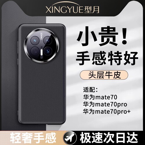 11真机开模适用华为Meta70手机