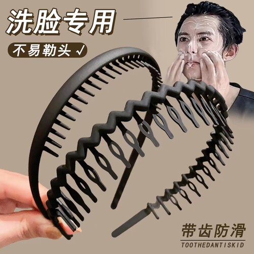 发箍女简约时尚压发发卡2026新碎发防滑黑色头箍男士波浪带齿气质