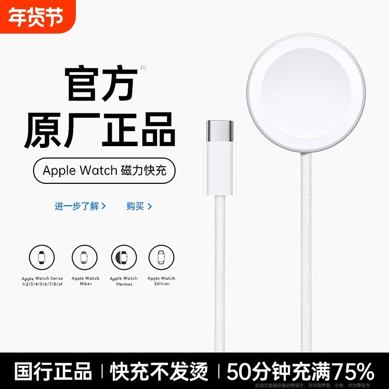 官方适用苹果手表充电器头applewatch充电线原装iwatch7/S6/se/8/S9/s10代ultra无线PD快充底座磁吸式,3C数码配件,手机充电器,淘宝优惠券,粉丝福利购,淘宝优惠卷