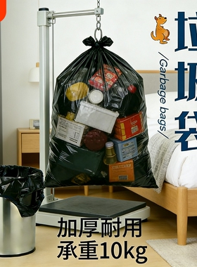 黑色垃圾袋家用手提式加厚背心抽绳加大号厨房塑料袋囤货装年货节