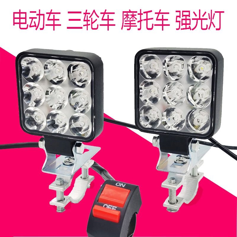 电动车射灯led铝壳强光高亮防水三轮车汽车摩托12v至85v通用灯