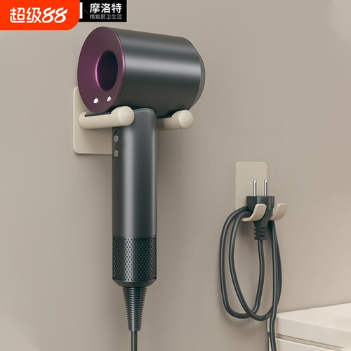 Morotel/吹风机架浴室插头风筒收纳架电吹风支架牙刷胡桃木奶油