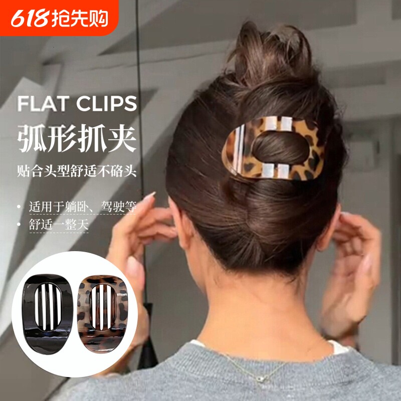 不硌头鲍鱼抓夹女圆形扁平后脑勺盘发夹扎发弧形马尾夹发卡发饰品