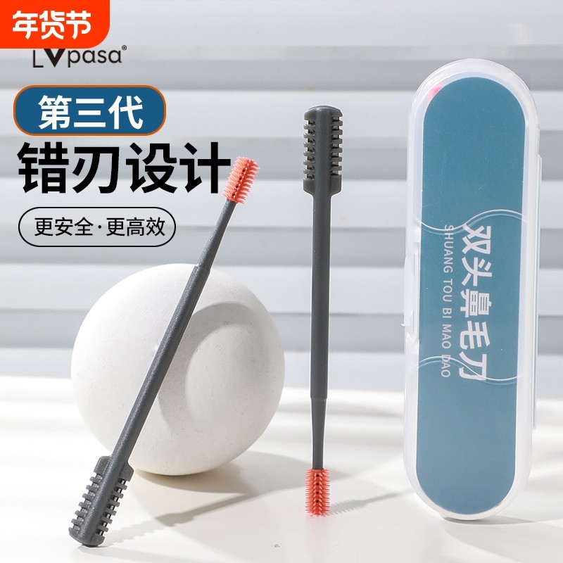 2只 双面鼻毛刀修剪器旋转男士专用刮刀神器小剪刀去鼻毛鼻孔剃刀,家庭/个人清洁工具,鼻毛剪刀,淘宝优惠券,粉丝福利购,淘宝优惠卷