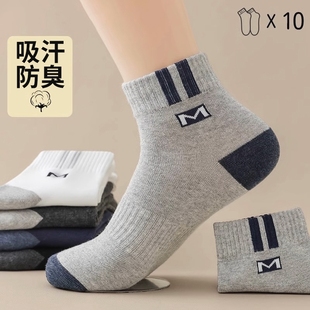 中筒袜男袜吸汗防臭透气潮款 薄款 运动袜高弹舒适 袜子夏季 诸暨男士
