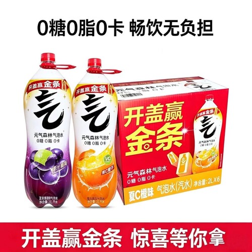 元气森林气泡水2L/瓶甜心红苹果味聚餐好搭档0糖0卡劲爽气泡