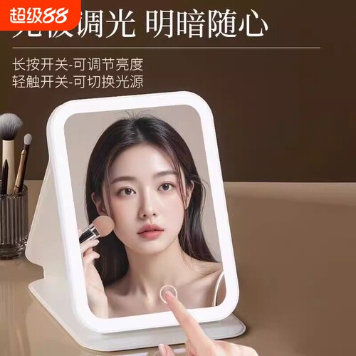 化妆镜带灯led便携折叠台式桌面D可立学生宿舍家用镜子智能美妆镜