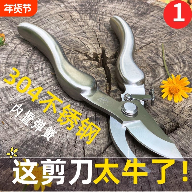 新款园林剪树枝专用剪刀修枝剪不锈钢园艺花草葡萄果树摘果植物剪