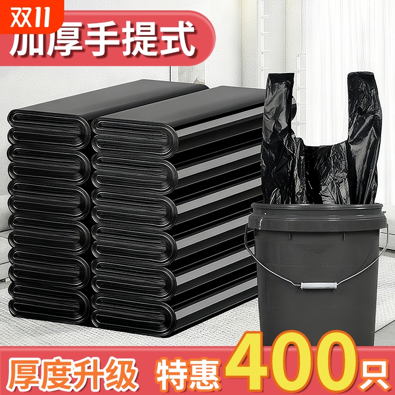 垃圾袋家用厨房加厚大号黑色手提背心式拉圾袋一次性塑料袋子批发