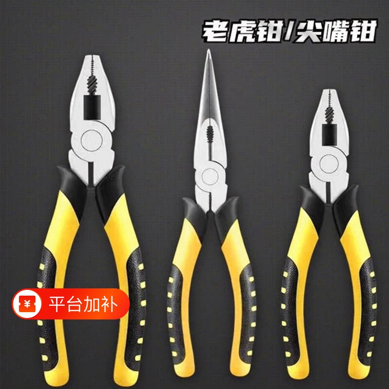 老虎钳尖嘴钳子多功能万用家用电工专用夹钳工具铁钳钢丝钳工业级