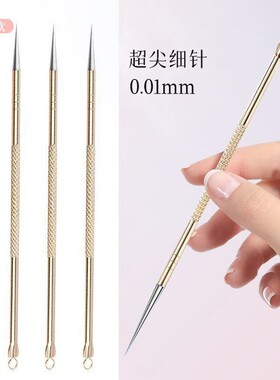 超尖闭口粉刺针暗疮针套装挤痘痘工具去黑头专业闭口神器专用美容