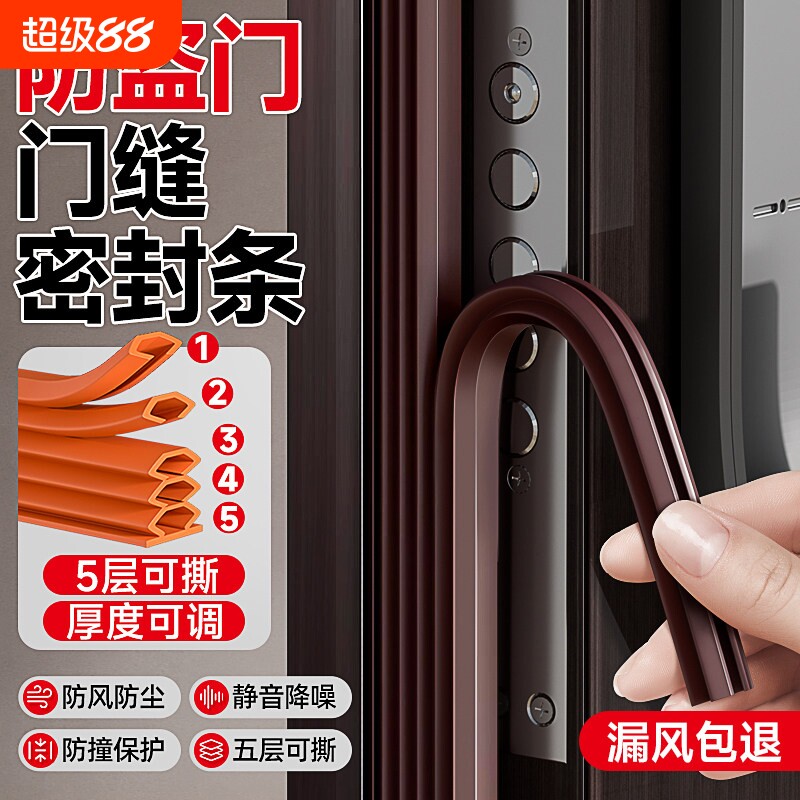 门缝密封条防盗门窗户密封胶条挡风神器隔音门贴静音防风虫缝隙
