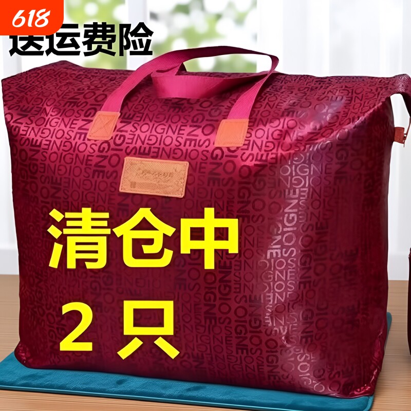 2牛津布收纳袋衣服棉被子收纳包防尘整理袋旅行手提袋大容量衣物