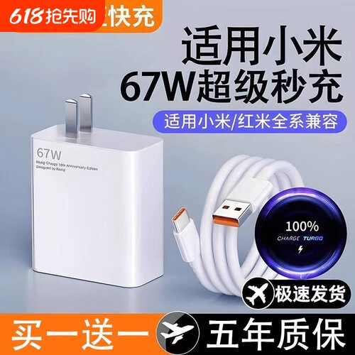 120w快充头配数据线套装