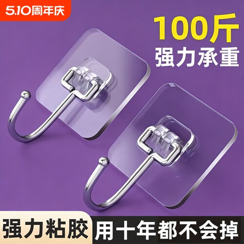 免打孔壁挂强力无痕粘钩