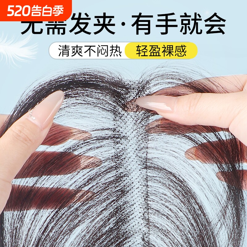 【无需发卡】假发女片头顶补发蓬松高颅顶全真发增发量刘海补发片