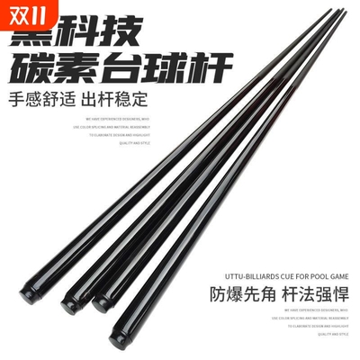黑科技台球杆小头碳纤维专用公杆中大头桌球波茨开球冲杆一体通杆