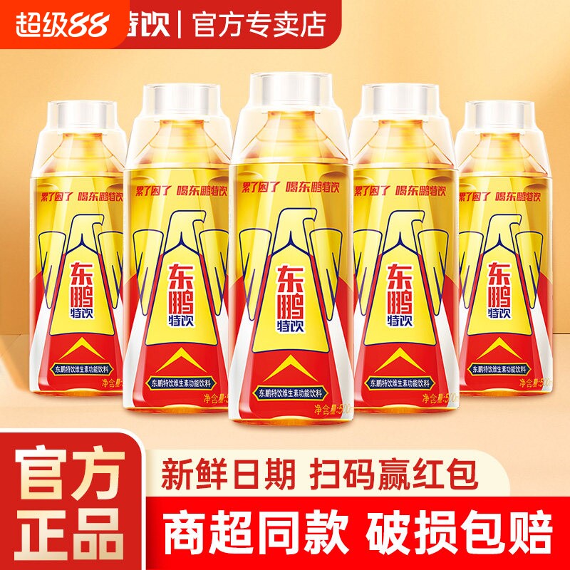 东鹏特饮维生素功能性饮料500ml大瓶牛磺酸提神能量饮品250ml瓶装图片