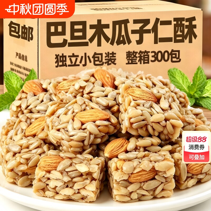 巴旦木瓜子酥独立包装休闲小吃										