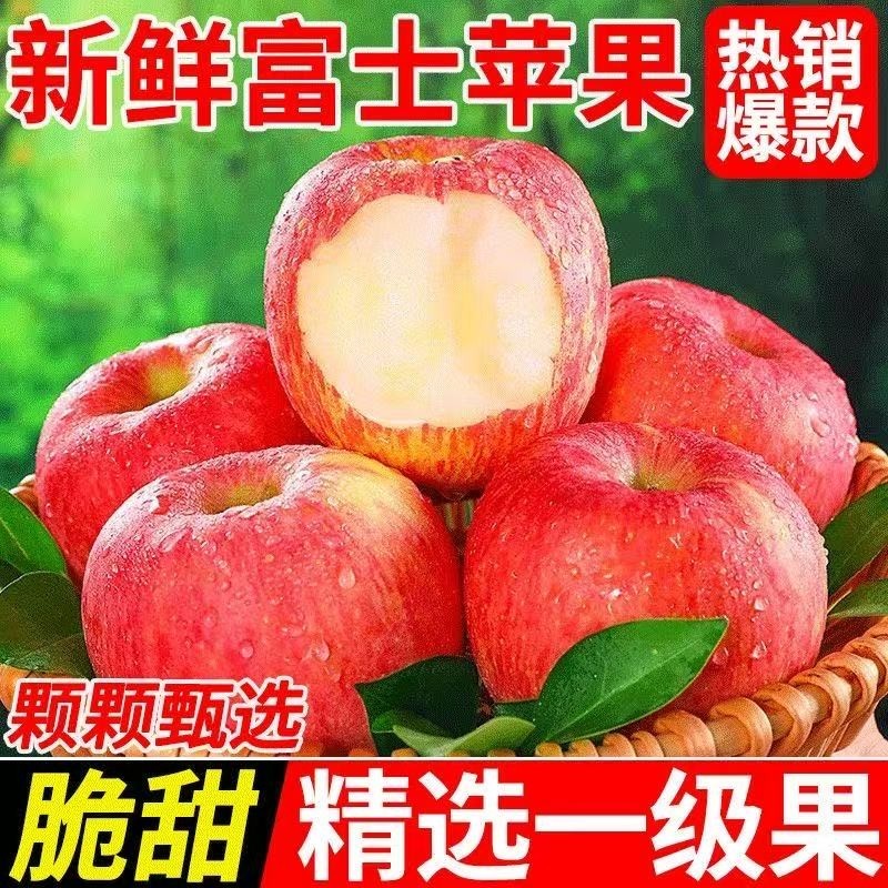 【甜如冰糖】现摘头茬红富士膜袋丑苹果当季冰糖新鲜水果批发整箱,水产肉类/新鲜蔬果/熟食,苹果,淘宝优惠券,粉丝福利购,淘宝优惠卷