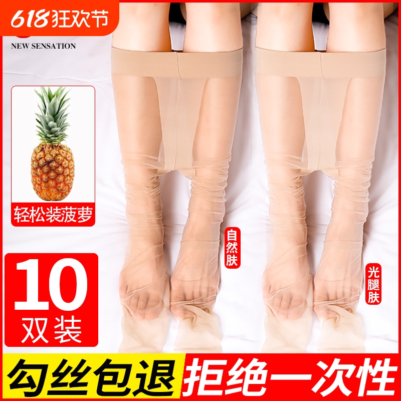 菠萝袜丝袜女薄款春秋季超薄隐形黑肉色大码光腿神器防勾丝连裤袜
