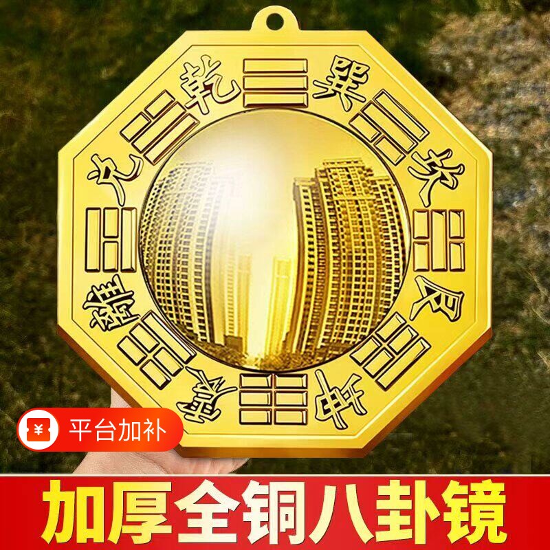 八卦镜凸镜纯铜大门口家用窗户凹凸面镜子九宫太极店铺阳台挂摆件
