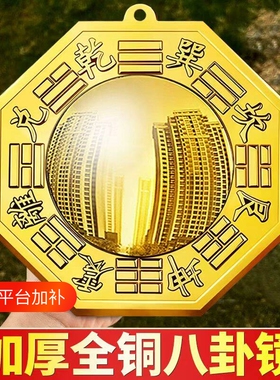 八卦镜门口凸镜家用挂件