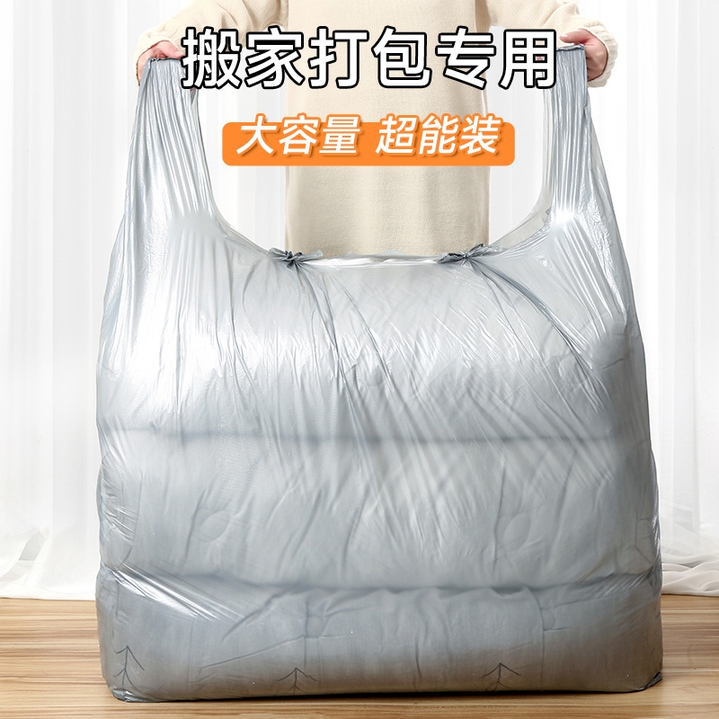 搬家打包袋加厚大容量一次性棉被被子衣服收纳袋子专用神器特大号