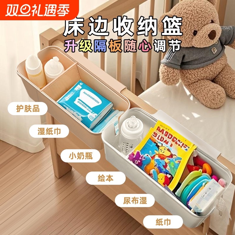 婴儿床边挂篮床挂儿童宝宝床头围栏尿不湿尿片收纳盒尿布袋挂袋筐