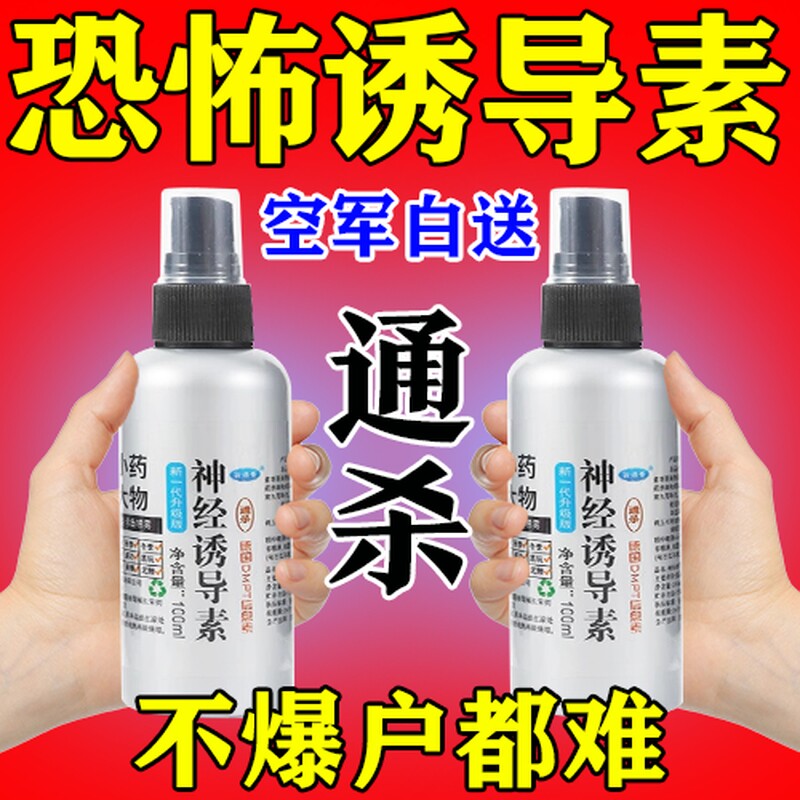神经诱导素饵料钓鱼小药垂钓用品钓饵料添加剂鲫鱼鲤鱼草鱼诱鱼