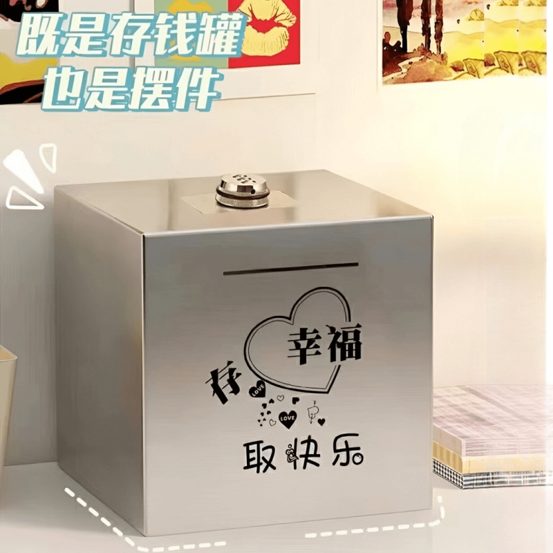 不锈钢密码锁存钱罐|千人加购