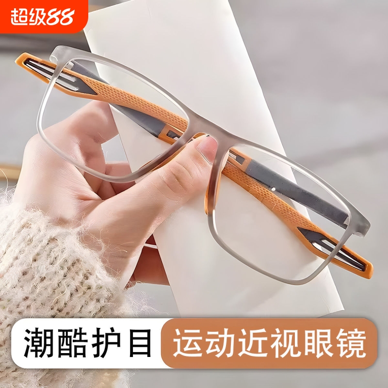 运动眼镜框男可配近视打篮球骑行超轻TR平光镜防蓝光全框镜片板材