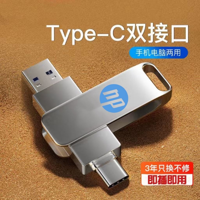 Type-C3.0手机u盘256g高速电脑两用128g安卓64g双接口512G高速U盘