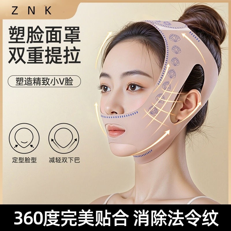 瘦脸绷带v脸提拉紧致睡眠面雕面罩法令纹双下巴脸部提升下垂神器