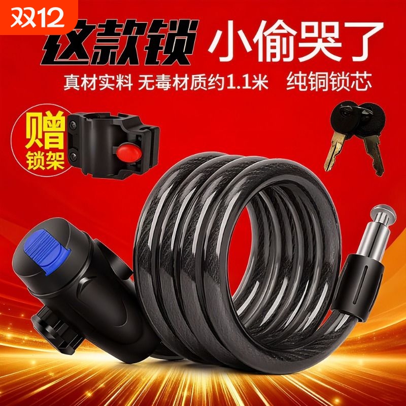 自行车锁架山地车钢缆锁固定架单车锁坐管支架挂锁架电动车防盗锁