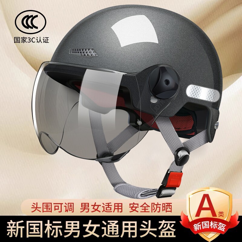 新国标3C认证电动摩托车头盔男女电瓶车防晒镜片夏四季通用安全帽