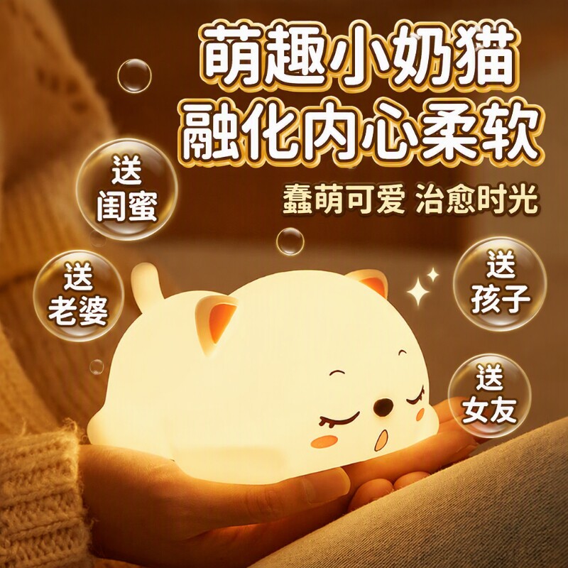猫咪充电小夜灯|超1000次加购图片