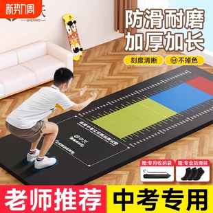 立定跳远测试中考专用垫子加厚防滑家用练习器材测试垫体育跳远垫
