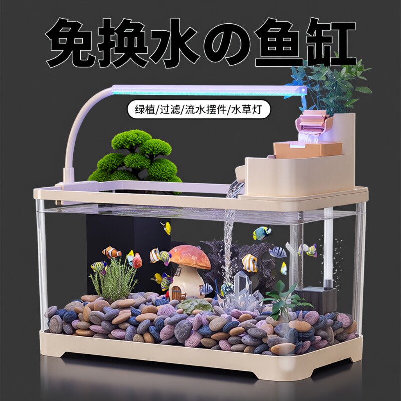 鱼缸2025新款古法造景过滤制氧一体机小型桌面客厅乌龟金鱼专用缸