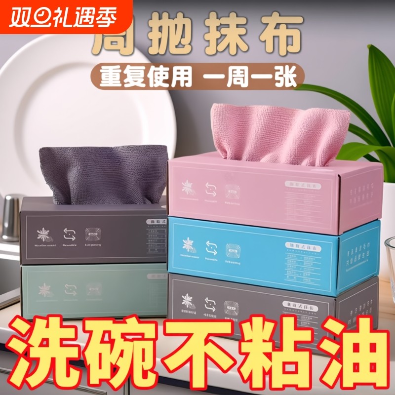 抹布厨房一次性懒人抹布加厚可水洗洗碗布干湿两用抽取式百洁布