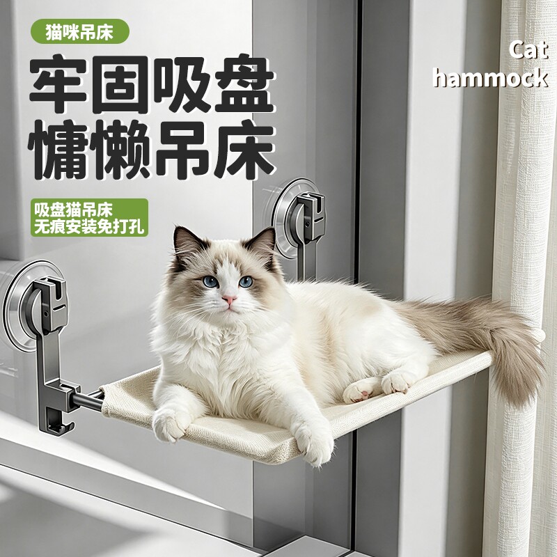 猫吊床猫咪窗户吸盘猫窝玻璃猫床悬挂式晒太阳猫爬架阳台养猫神器