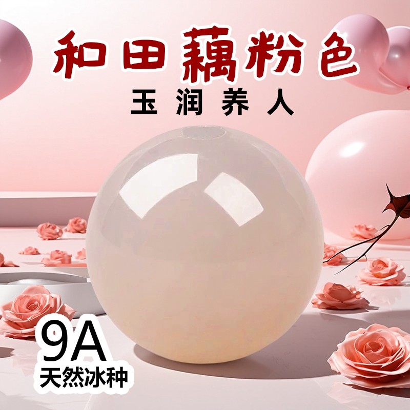 天然和田玉藕粉色散珠肤色串珠手串项链珠子diy玉石黄金配饰手链